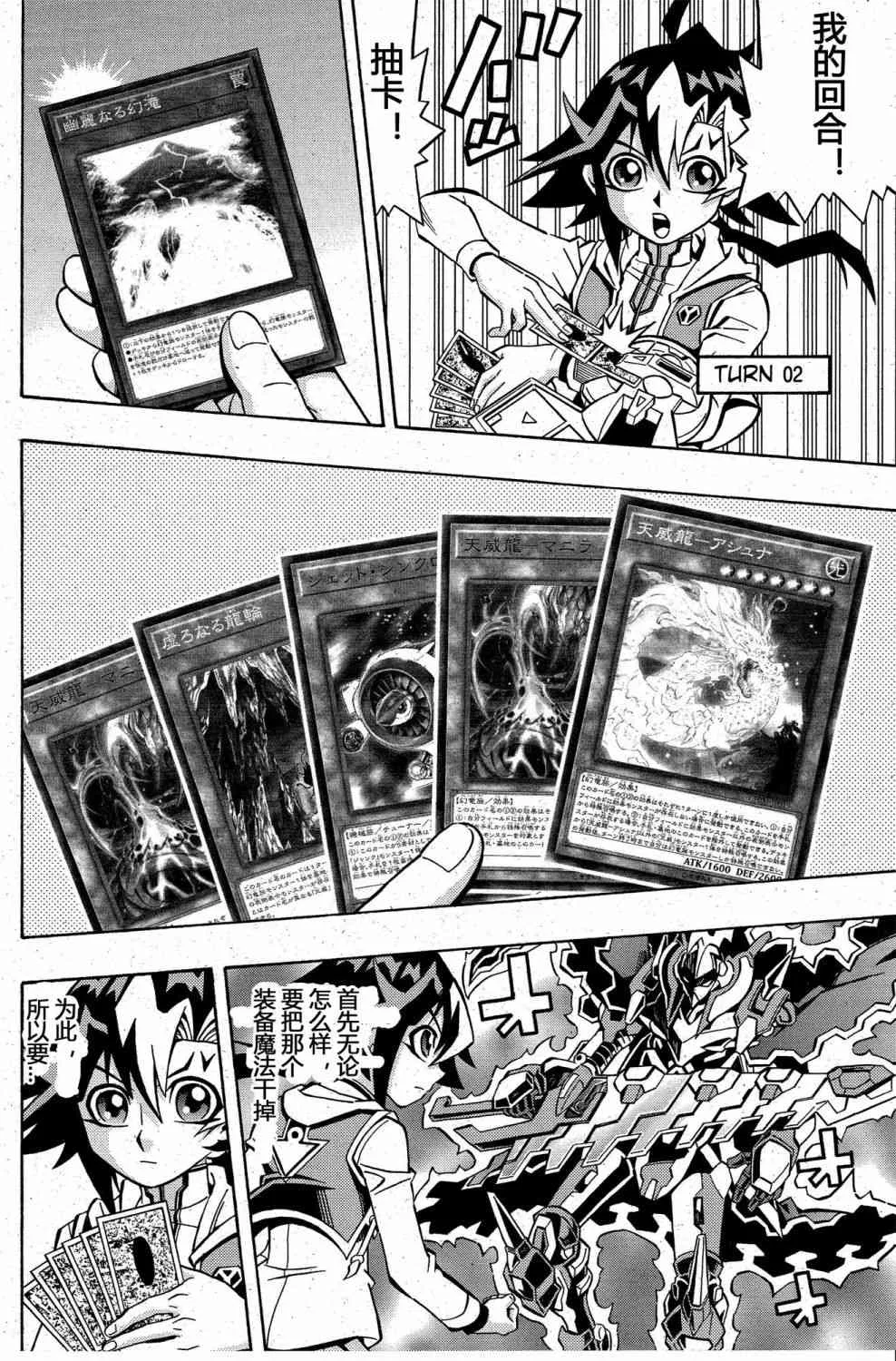3话 第23页