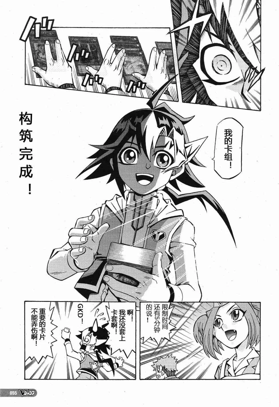 1话 第20页