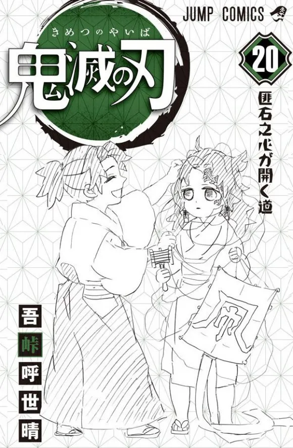 20卷附录 第1页