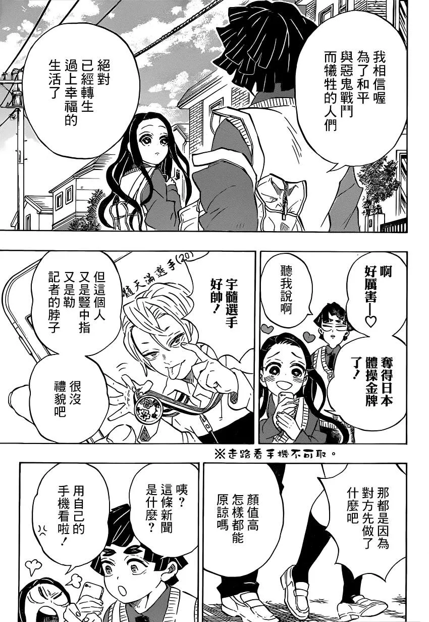 第205话命如长河星辰 第5页