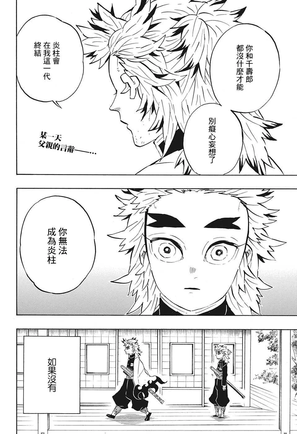 特别短篇 第2页