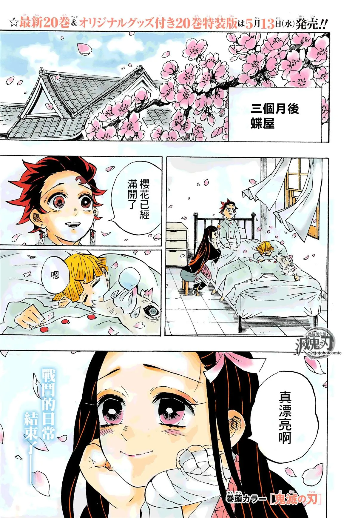 第204话没有恶鬼的世界 第1页