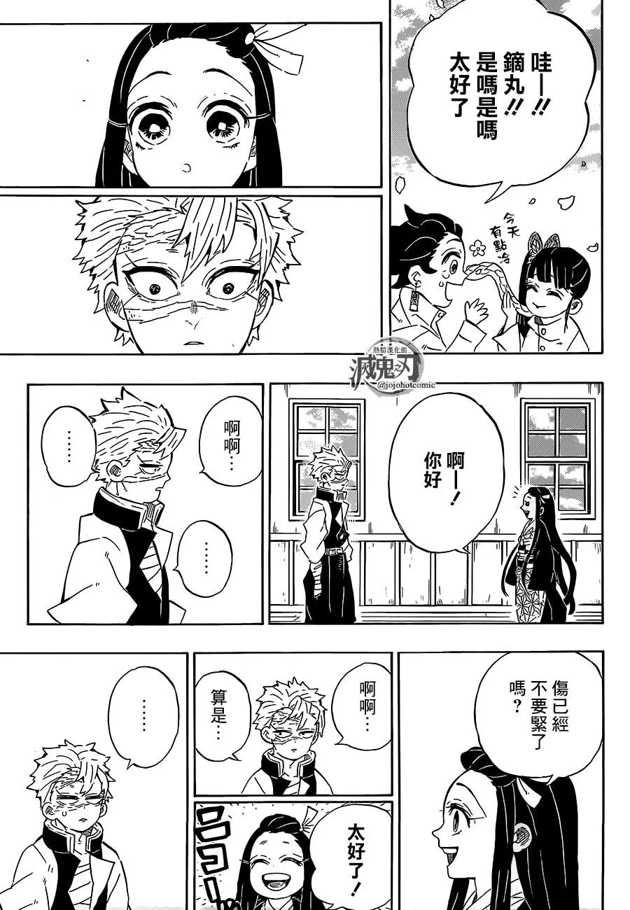 第204话没有恶鬼的世界 第19页