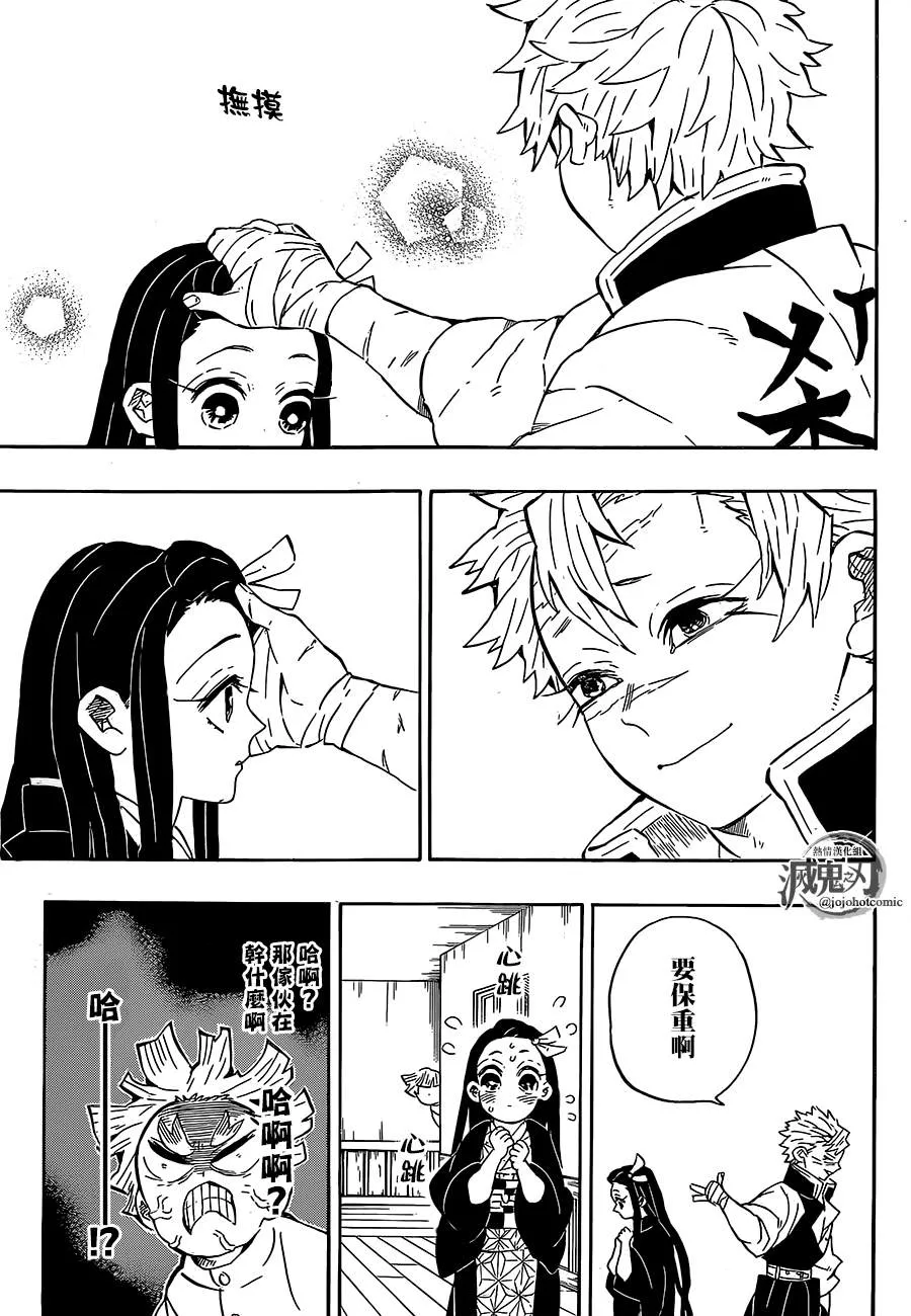第204话没有恶鬼的世界 第21页