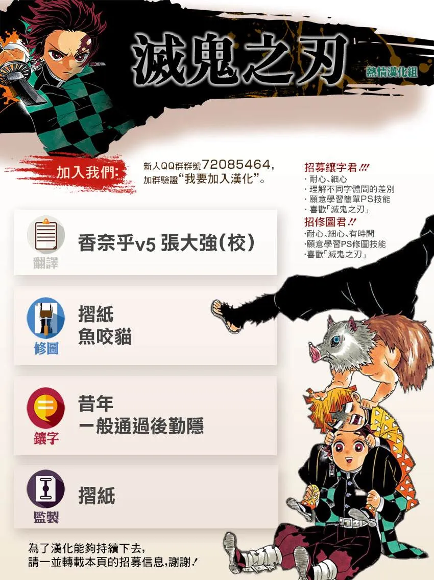 第204话没有恶鬼的世界 第28页