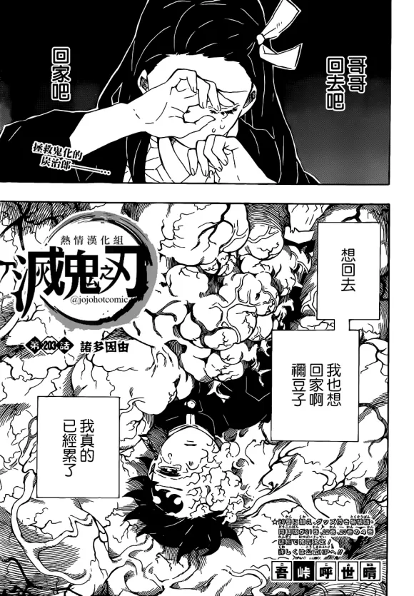 第203话诸多因由 第3页