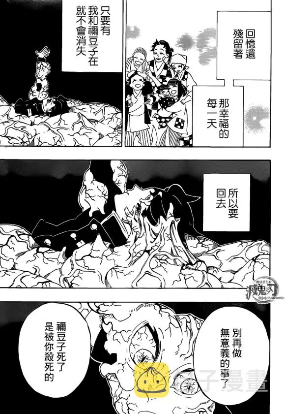 第203话诸多因由 第5页