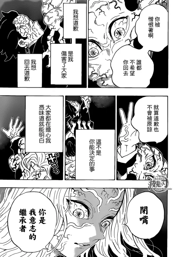 第203话诸多因由 第7页