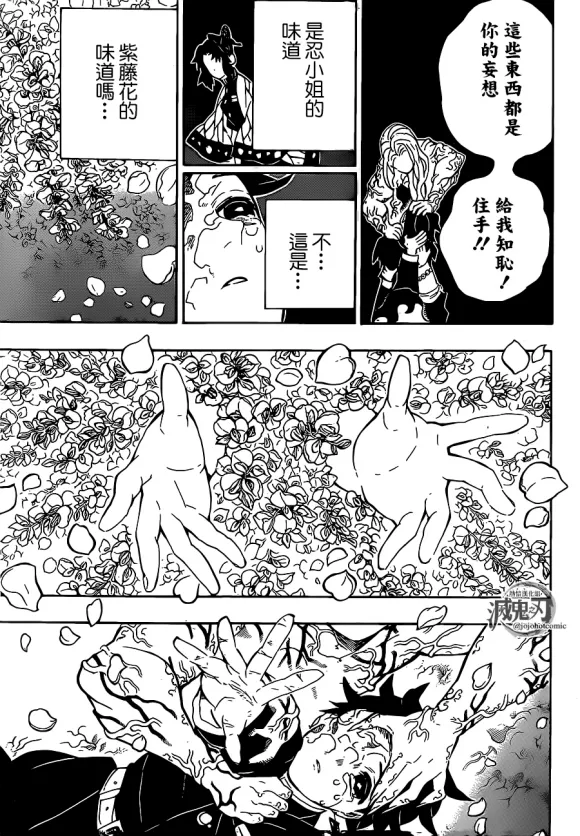 第203话诸多因由 第11页
