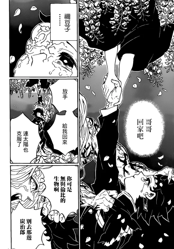 第203话诸多因由 第12页