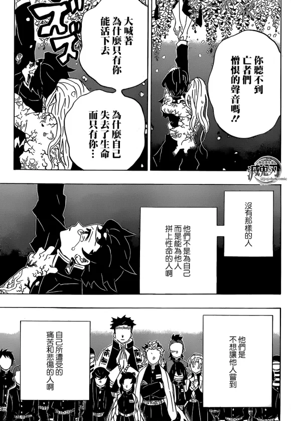 第203话诸多因由 第13页