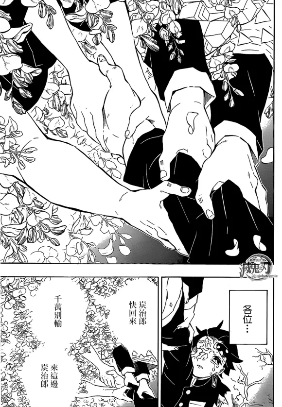 第203话诸多因由 第15页