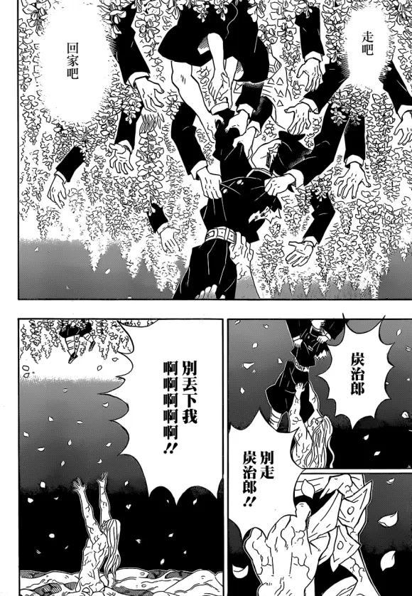 第203话诸多因由 第16页