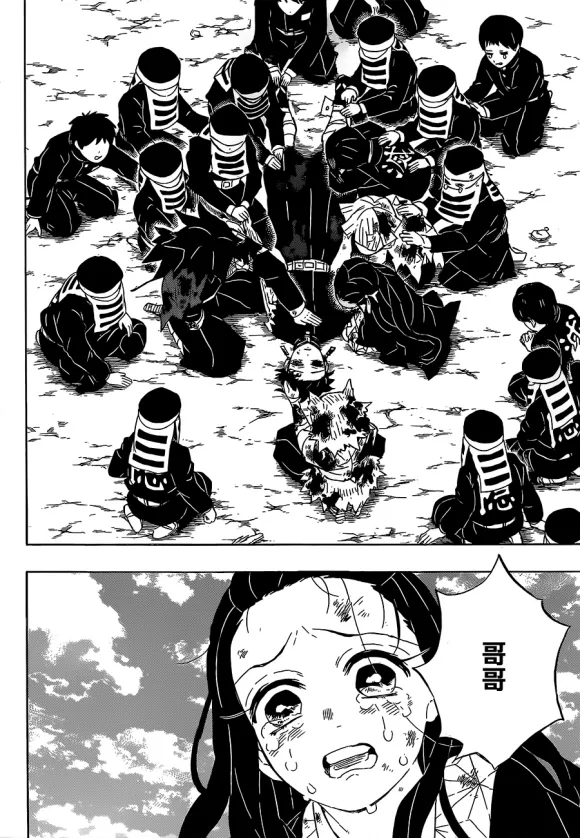 第203话诸多因由 第18页