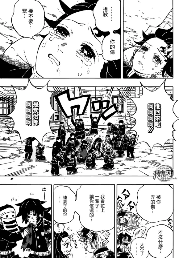 第203话诸多因由 第19页