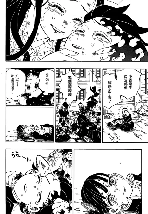 第203话诸多因由 第20页