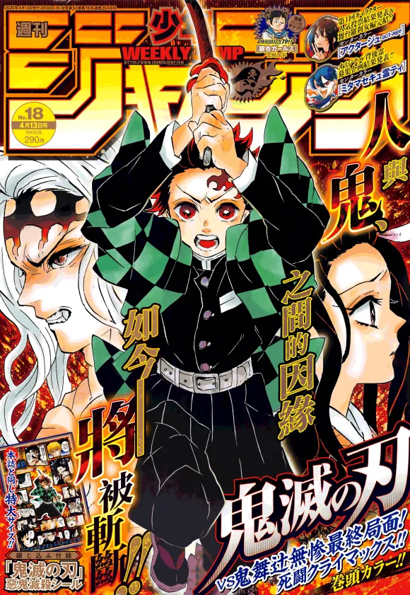 第200话胜利的代价 第3页