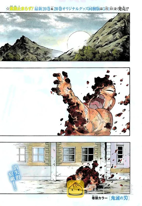 第200话胜利的代价 第4页