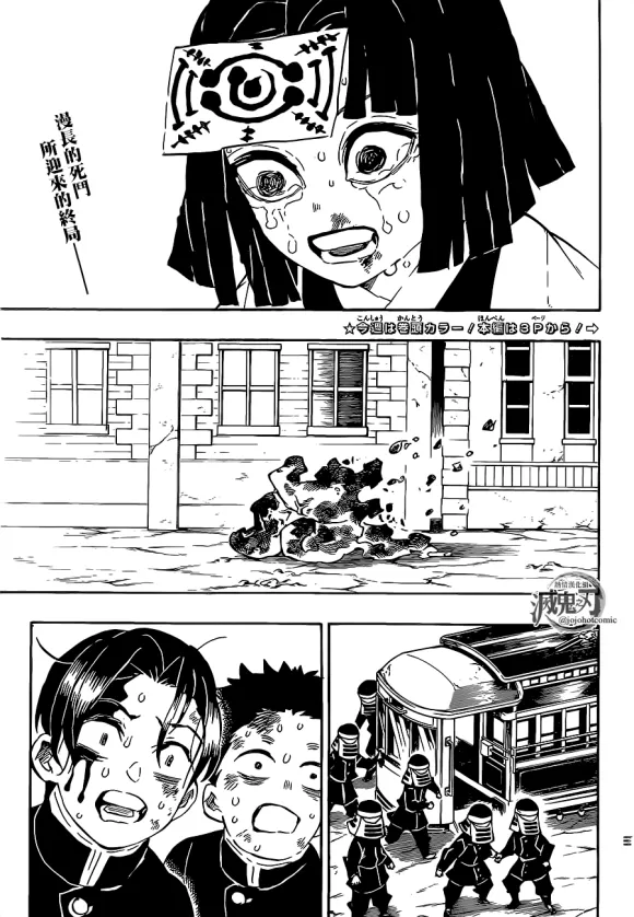 第200话胜利的代价 第6页