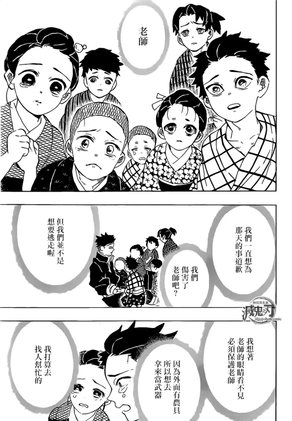 第200话胜利的代价 第10页