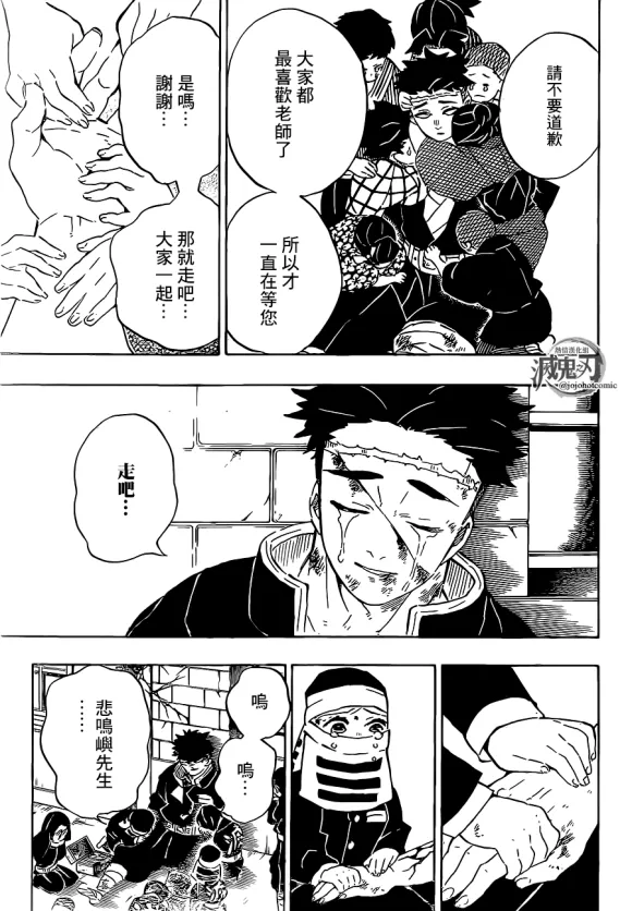 第200话胜利的代价 第12页