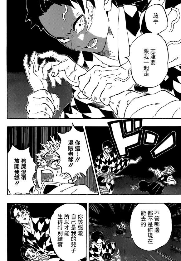 第200话胜利的代价 第19页