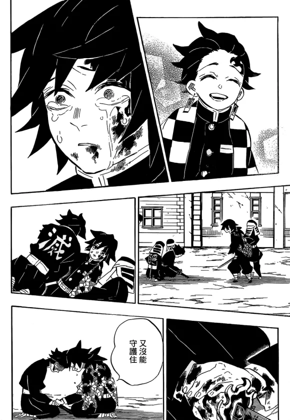 第200话胜利的代价 第23页