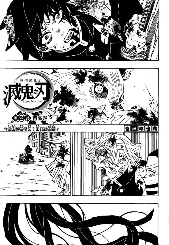 第202话回家吧 第3页