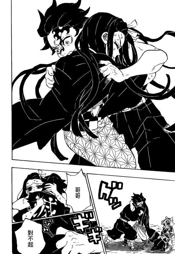 第202话回家吧 第4页