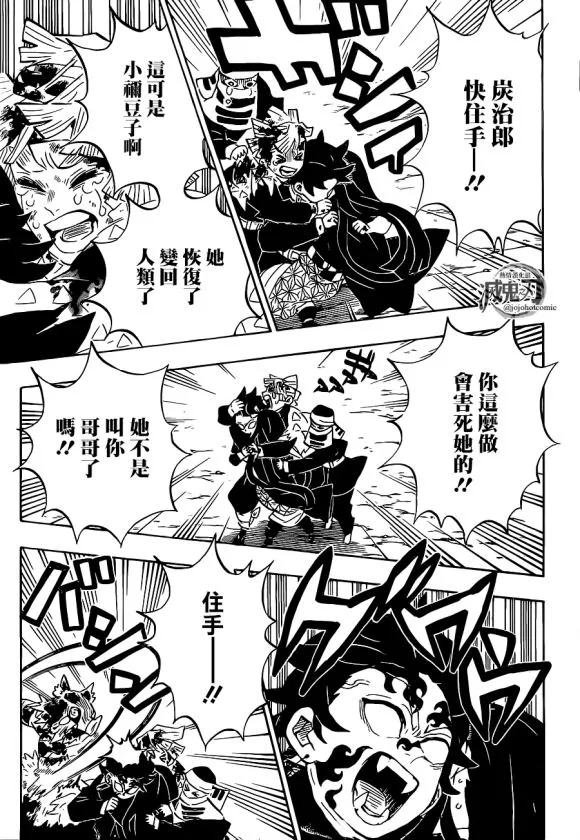 第202话回家吧 第7页