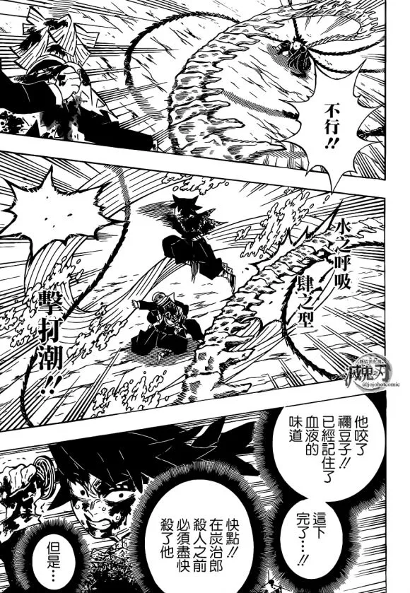 第202话回家吧 第11页