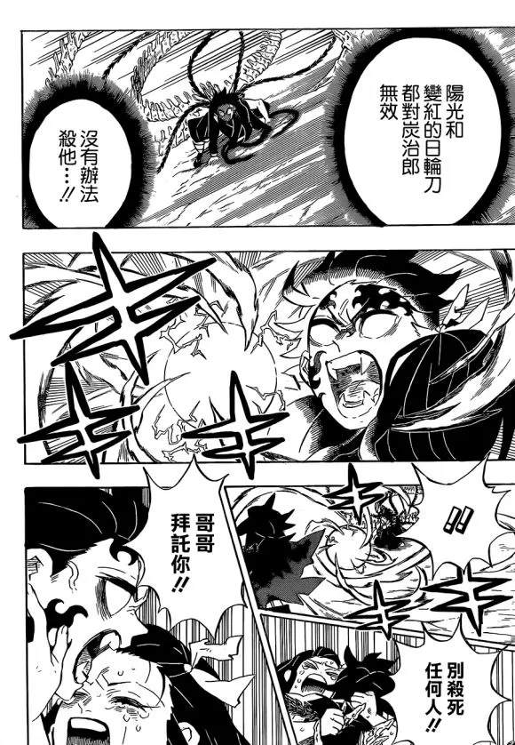 第202话回家吧 第12页