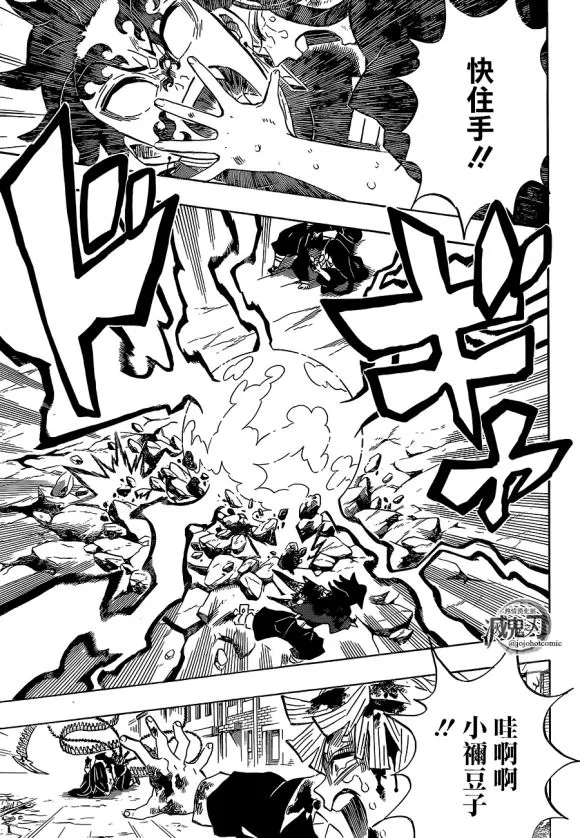 第202话回家吧 第13页