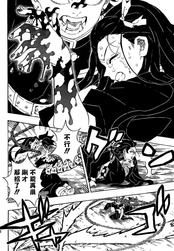 第202话回家吧 第14页