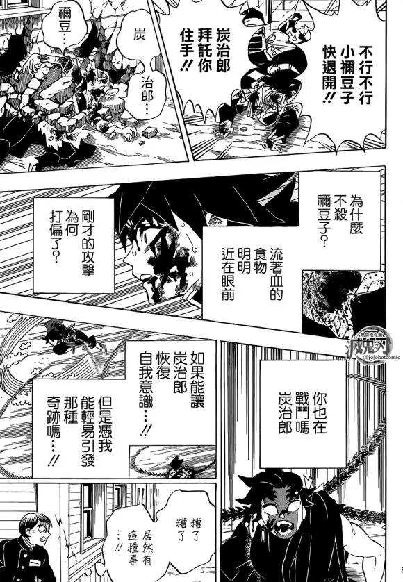 第202话回家吧 第15页