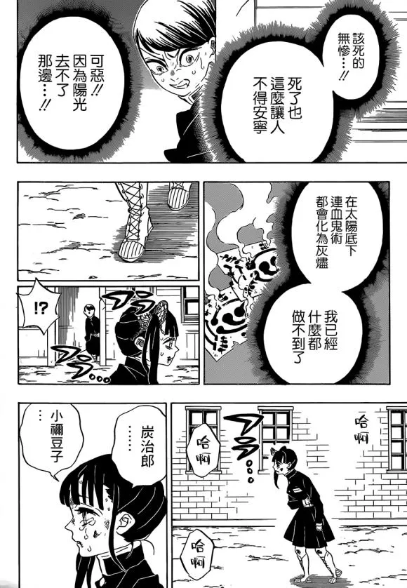 第202话回家吧 第16页