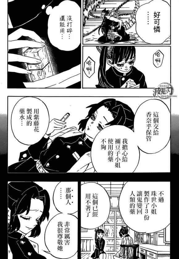 第202话回家吧 第17页