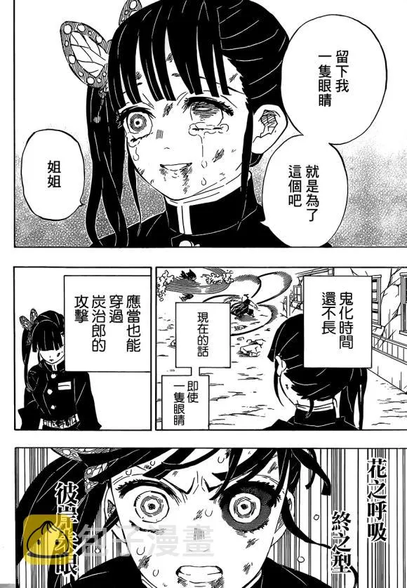 第202话回家吧 第18页