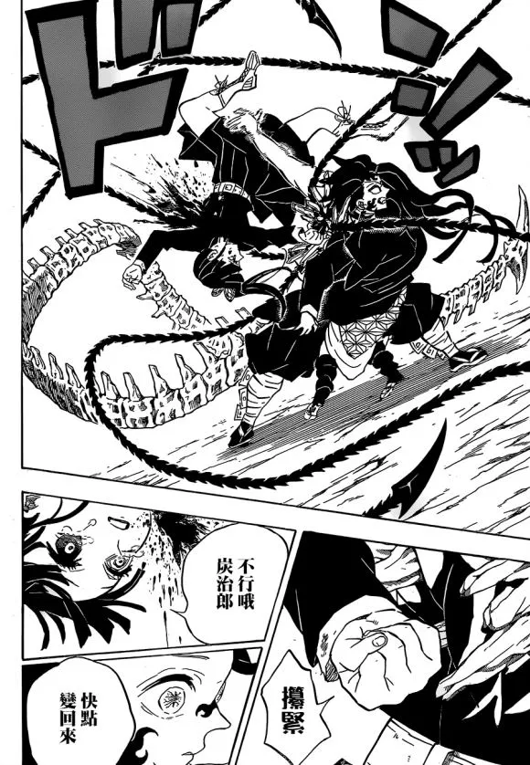 第202话回家吧 第20页