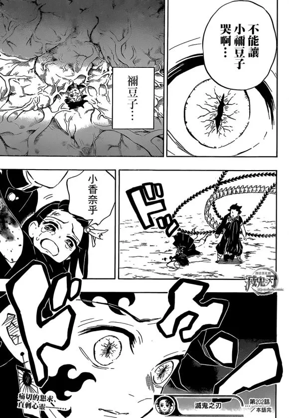 第202话回家吧 第21页