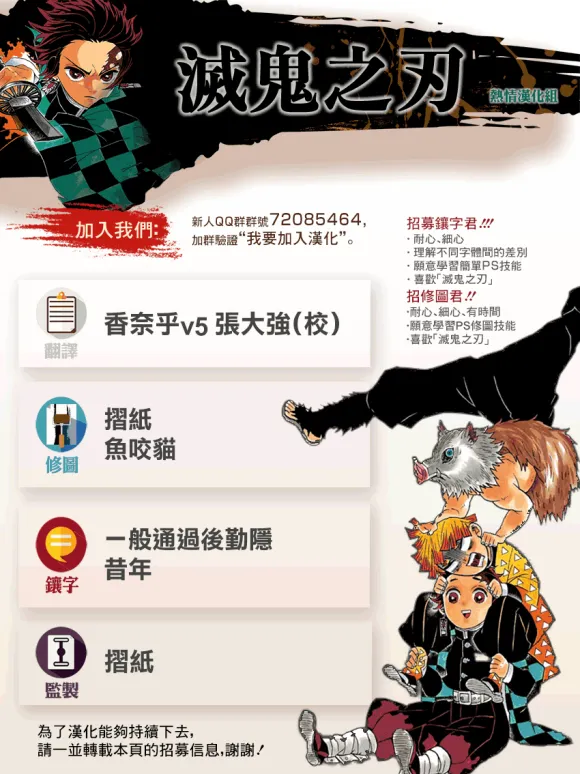 第201话鬼王 第1页