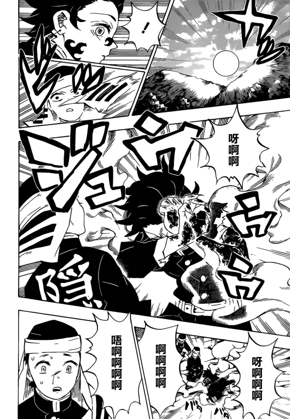 第201话鬼王 第12页