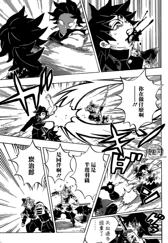第201话鬼王 第17页