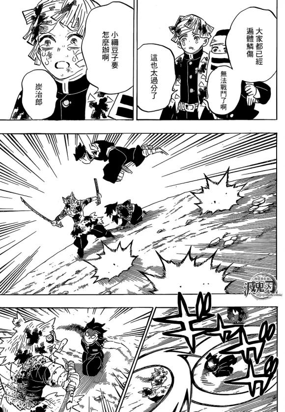 第201话鬼王 第19页