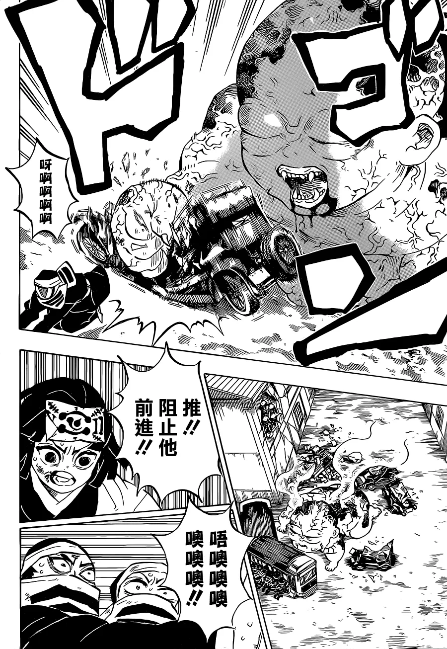 第199话千年的黎明 第12页