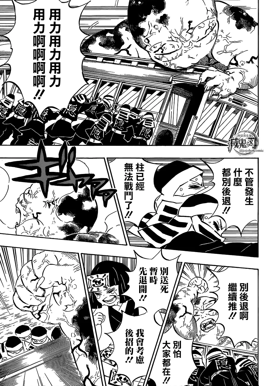 第199话千年的黎明 第13页