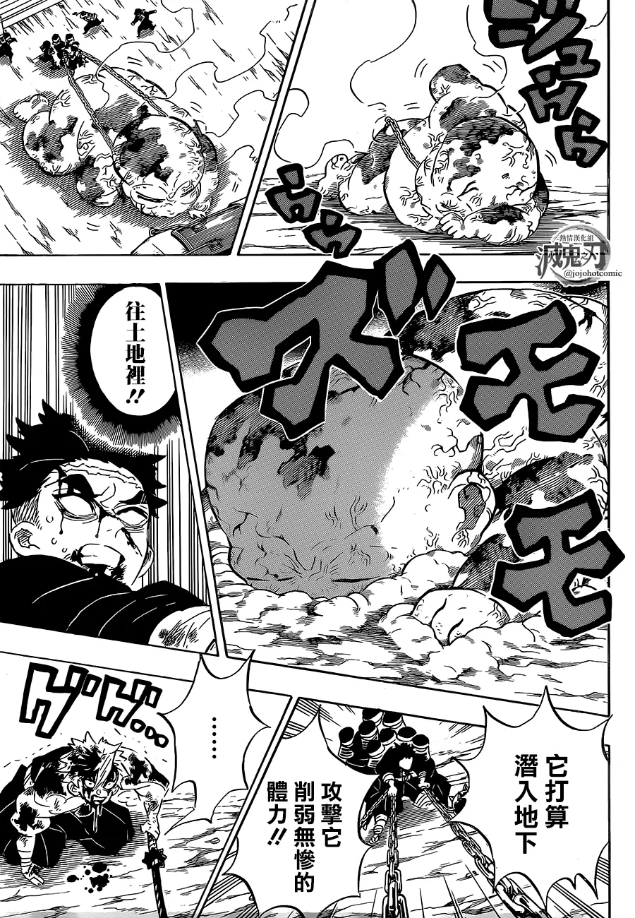 第199话千年的黎明 第17页
