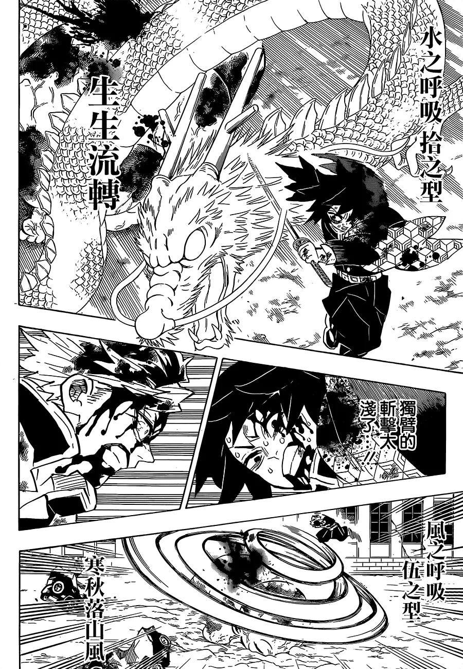 第199话千年的黎明 第18页