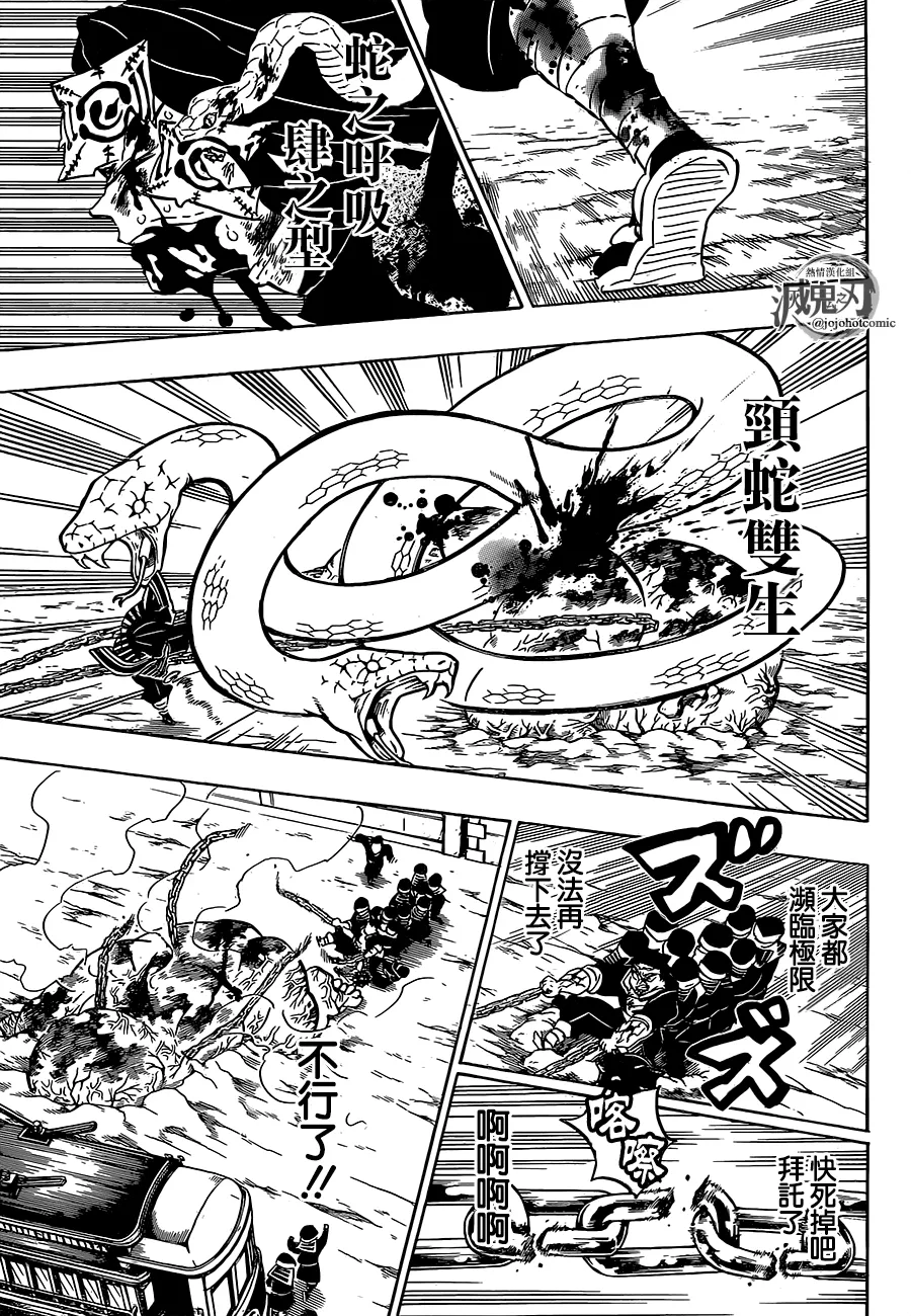第199话千年的黎明 第19页