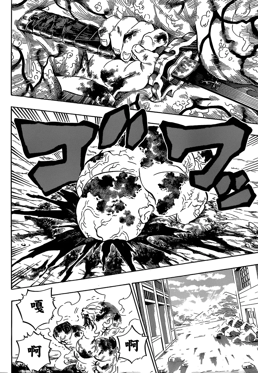 第199话千年的黎明 第20页
